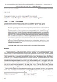 Уменьшенное изображение