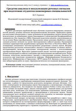 Уменьшенное изображение