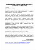Уменьшенное изображение