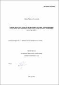 Уменьшенное изображение