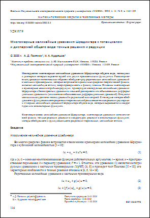 Уменьшенное изображение