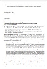 Уменьшенное изображение