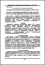 Уменьшенное изображение