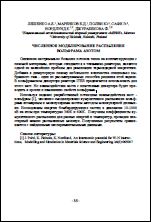 Уменьшенное изображение