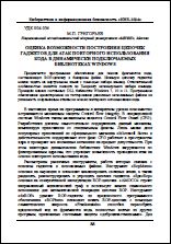 Уменьшенное изображение