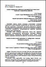 Уменьшенное изображение