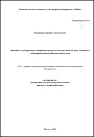 Уменьшенное изображение