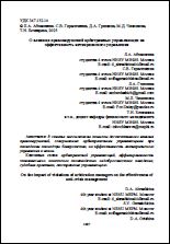 Уменьшенное изображение