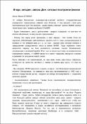 Уменьшенное изображение