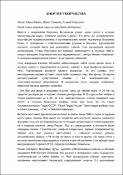 Уменьшенное изображение