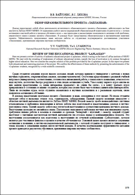 Уменьшенное изображение