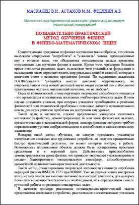 Уменьшенное изображение