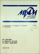 Уменьшенное изображение