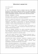 Уменьшенное изображение