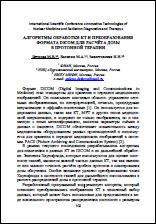 Уменьшенное изображение