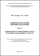 Уменьшенное изображение