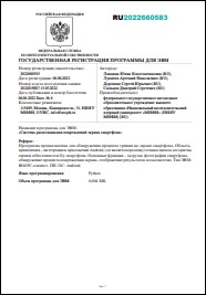 Уменьшенное изображение