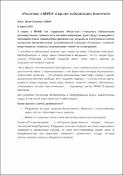 Уменьшенное изображение