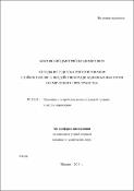 Уменьшенное изображение