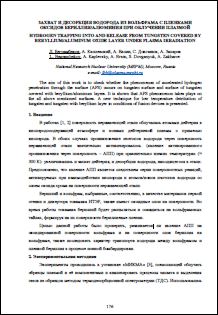 Уменьшенное изображение