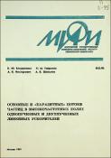 Уменьшенное изображение