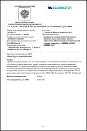 Уменьшенное изображение