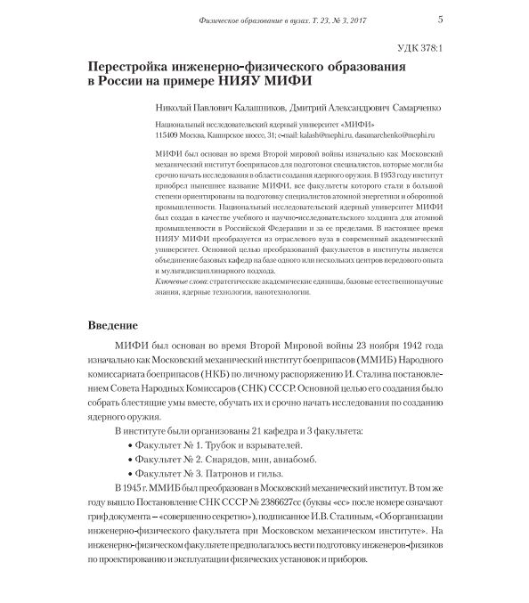 Уменьшенное изображение