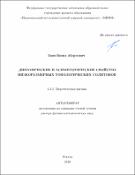 Уменьшенное изображение