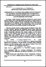 Уменьшенное изображение
