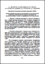 Уменьшенное изображение