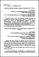 Уменьшенное изображение