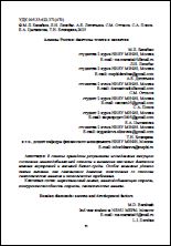 Уменьшенное изображение