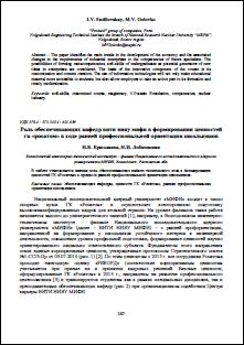 Уменьшенное изображение