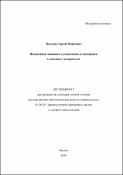 Уменьшенное изображение