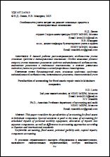 Уменьшенное изображение