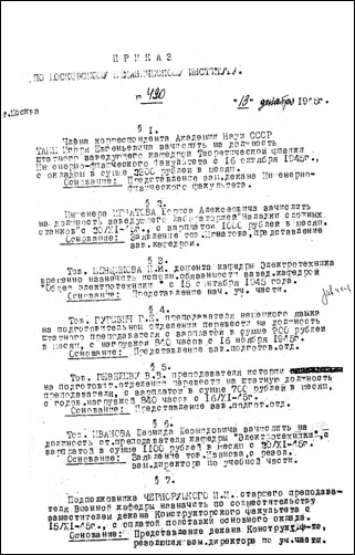 Уменьшенное изображение