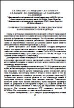 Уменьшенное изображение
