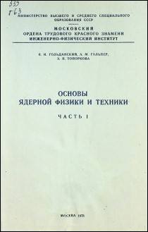 Уменьшенное изображение