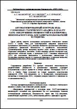 Уменьшенное изображение