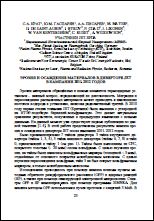 Уменьшенное изображение