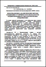 Уменьшенное изображение