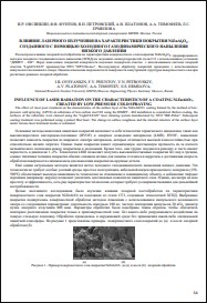 Уменьшенное изображение