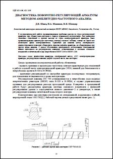 Уменьшенное изображение