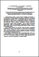 Уменьшенное изображение
