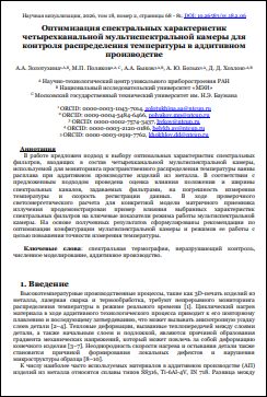 Уменьшенное изображение