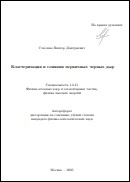 Уменьшенное изображение