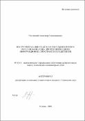 Уменьшенное изображение