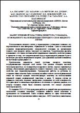 Уменьшенное изображение