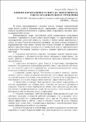 Уменьшенное изображение