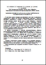 Уменьшенное изображение